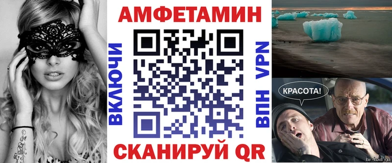 Амфетамин 97%  где можно купить наркотик  Калач-на-Дону 