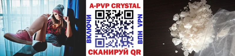 A PVP VHQ  как найти закладки  Калач-на-Дону 