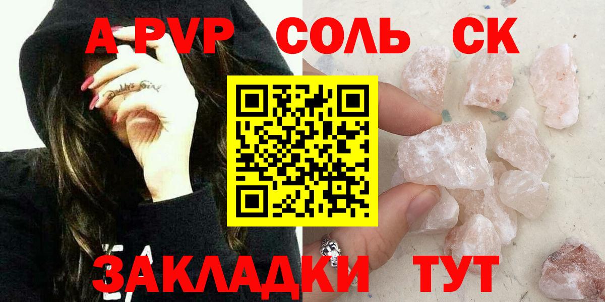 APVP крисы CK  Alpha PVP мука  Alfa_PVP  Калач-на-Дону  Вход с VPN  APVP СК 