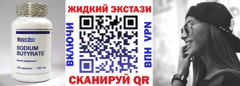 Бутират BDO 33% Калач-на-Дону