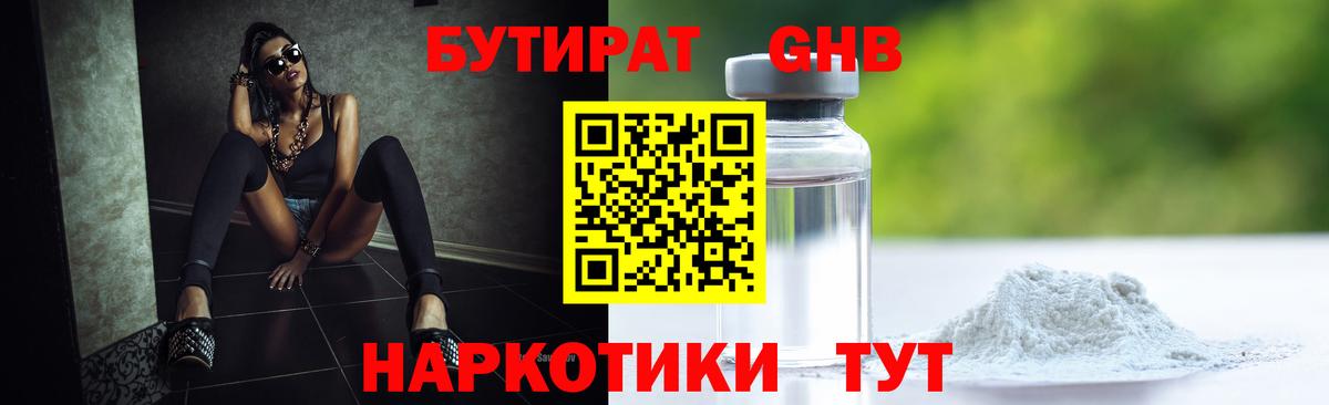 Калач-на-Дону  Бутират буратино  БУТИРАТ  Вход с VPN 