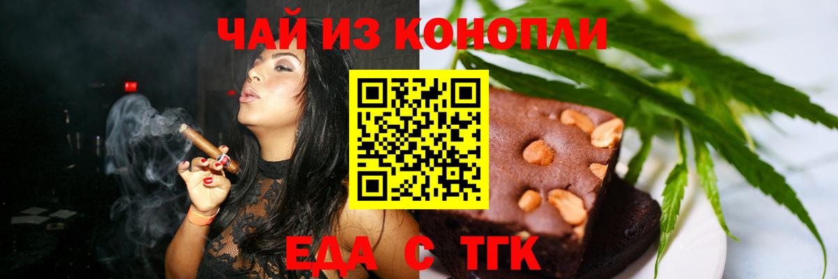 Cannafood конопля  Вход с VPN  Калач-на-Дону 