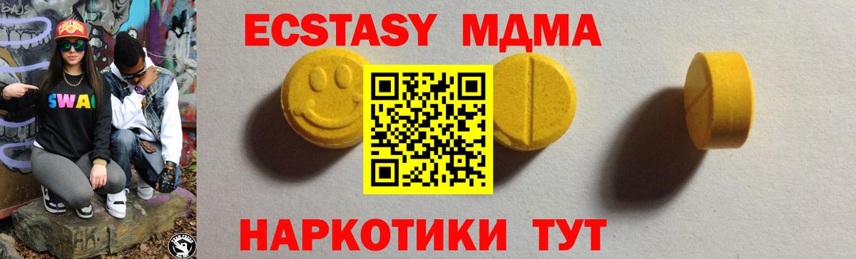 Калач-на-Дону  где можно купить наркотик  ЭКСТАЗИ XTC  Вход с VPN  Ecstasy Philipp Plein  Ecstasy 