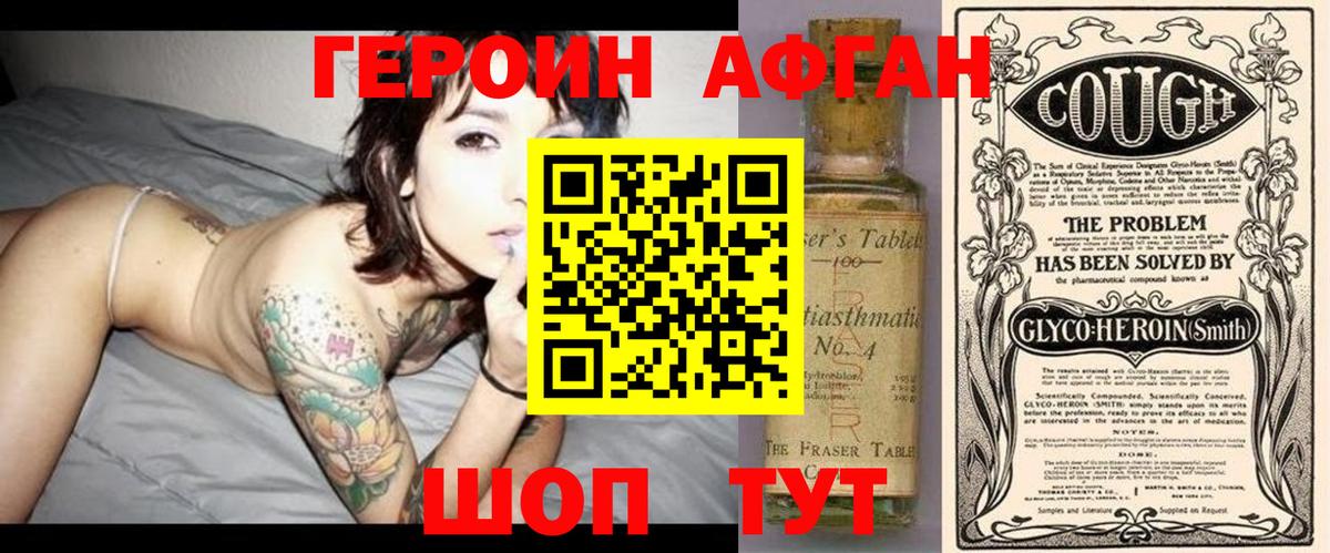 ГЕРОИН  Героин гречка  Вход с VPN  Калач-на-Дону 