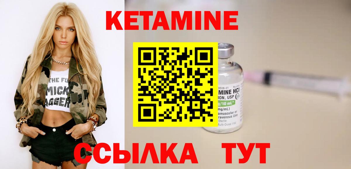 Калач-на-Дону  КЕТАМИН VHQ  Вход с VPN 