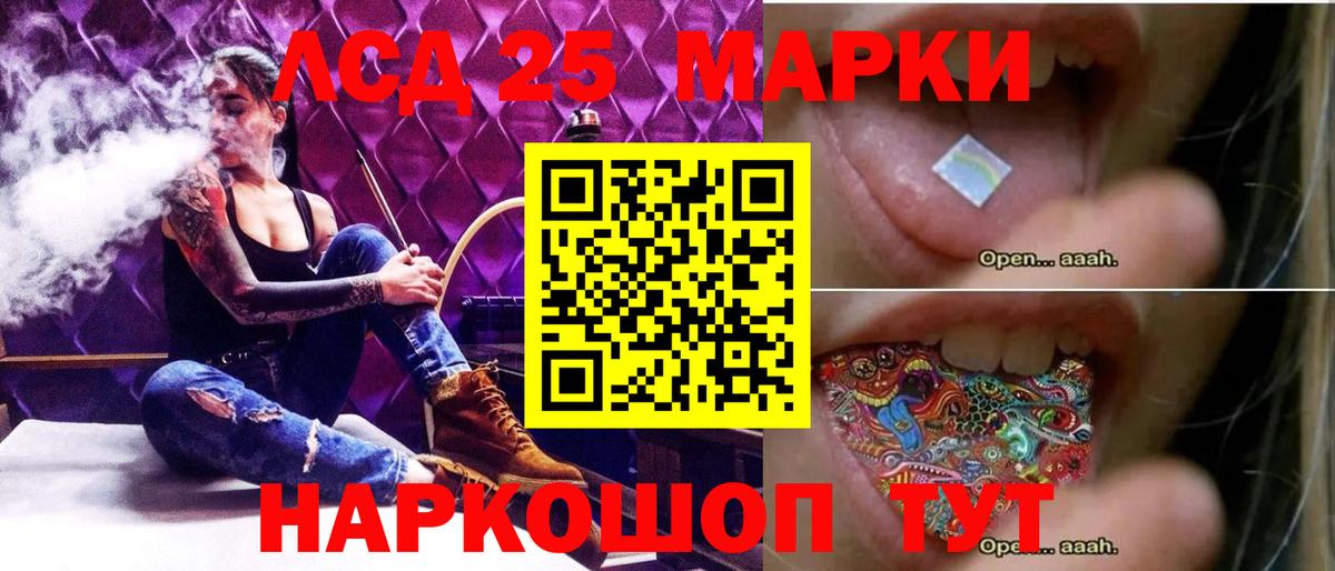 ЛСД экстази кислота Калач-на-Дону