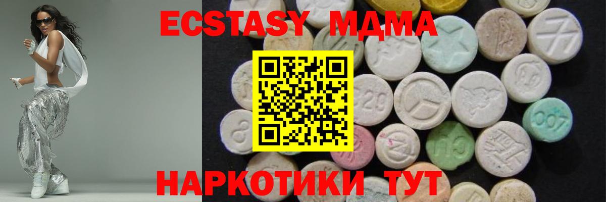 MDMA Molly  Вход с VPN  Калач-на-Дону  МДМА crystal 