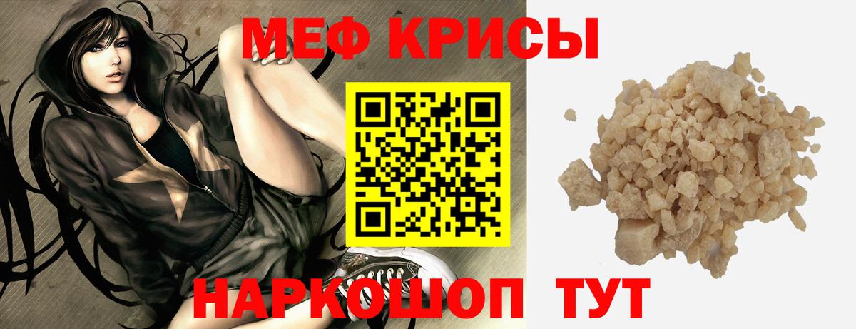 МЕФ  Вход с VPN  Меф  Калач-на-Дону  МЕФ мука 