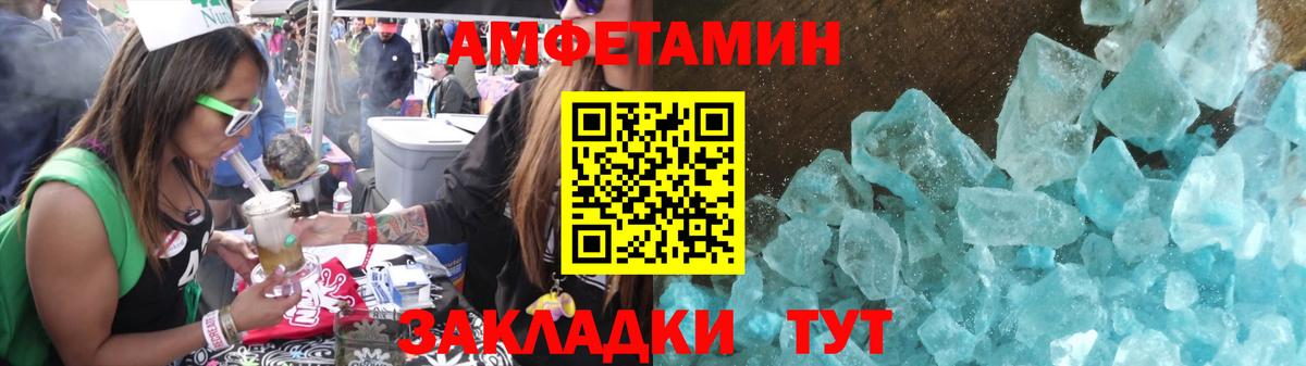 Метамфетамин винт  Вход с VPN  Калач-на-Дону  Метамфетамин винт 