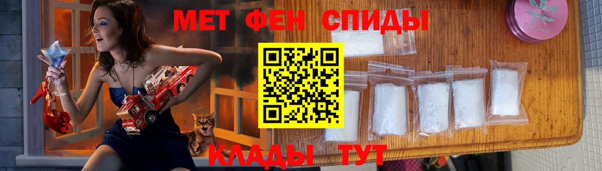 Первитин пудра Калач-на-Дону