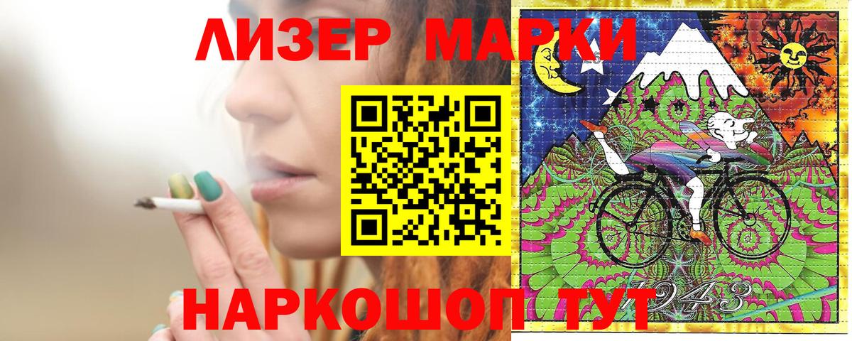 Наркотические марки 1,5мг  Вход с VPN  Калач-на-Дону  Марки NBOMe  Наркотические марки 1,5мг 