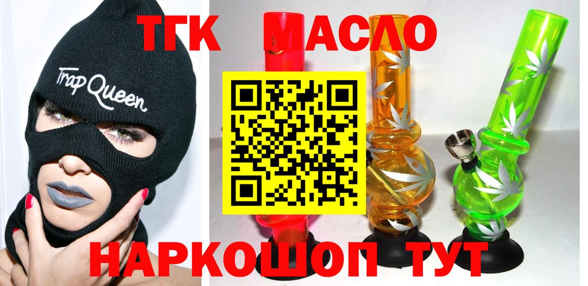 Калач-на-Дону  ТГК Wax  Вход с VPN  ТГК концентрат 