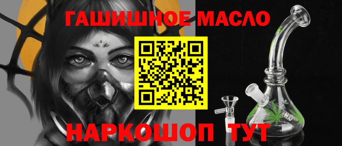 Дистиллят ТГК жижа Калач-на-Дону
